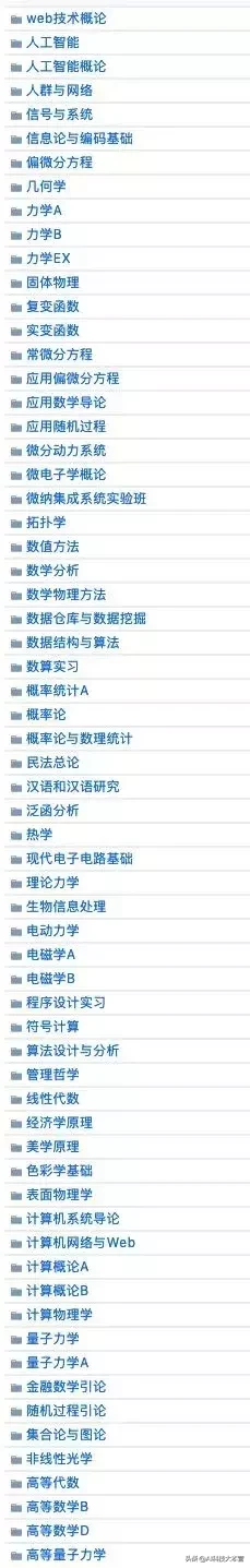 清华、北大、浙大的计算机课程资源集都在这里了