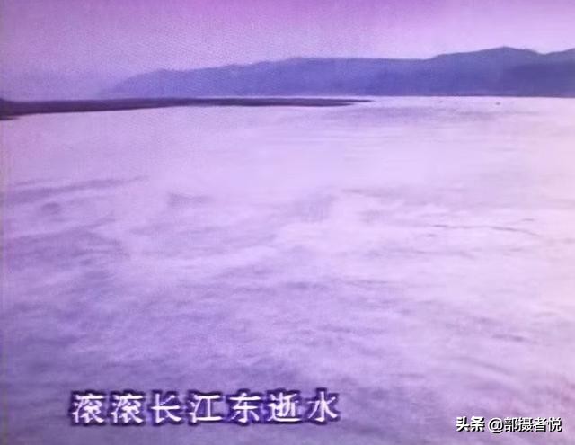 电视剧《三国演义》主题歌词“滚滚长江东逝水......”作者是谁