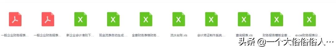 会计必备8个网站，好用常用