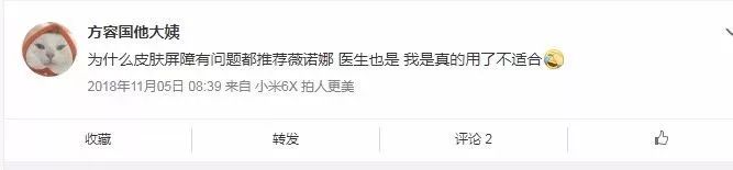 国货之光薇诺娜：医生都在推荐用，就真的靠谱吗
