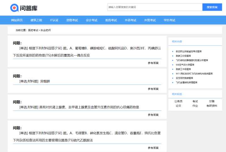 16个大学生必须要知道的网站，少知道一个都亏了