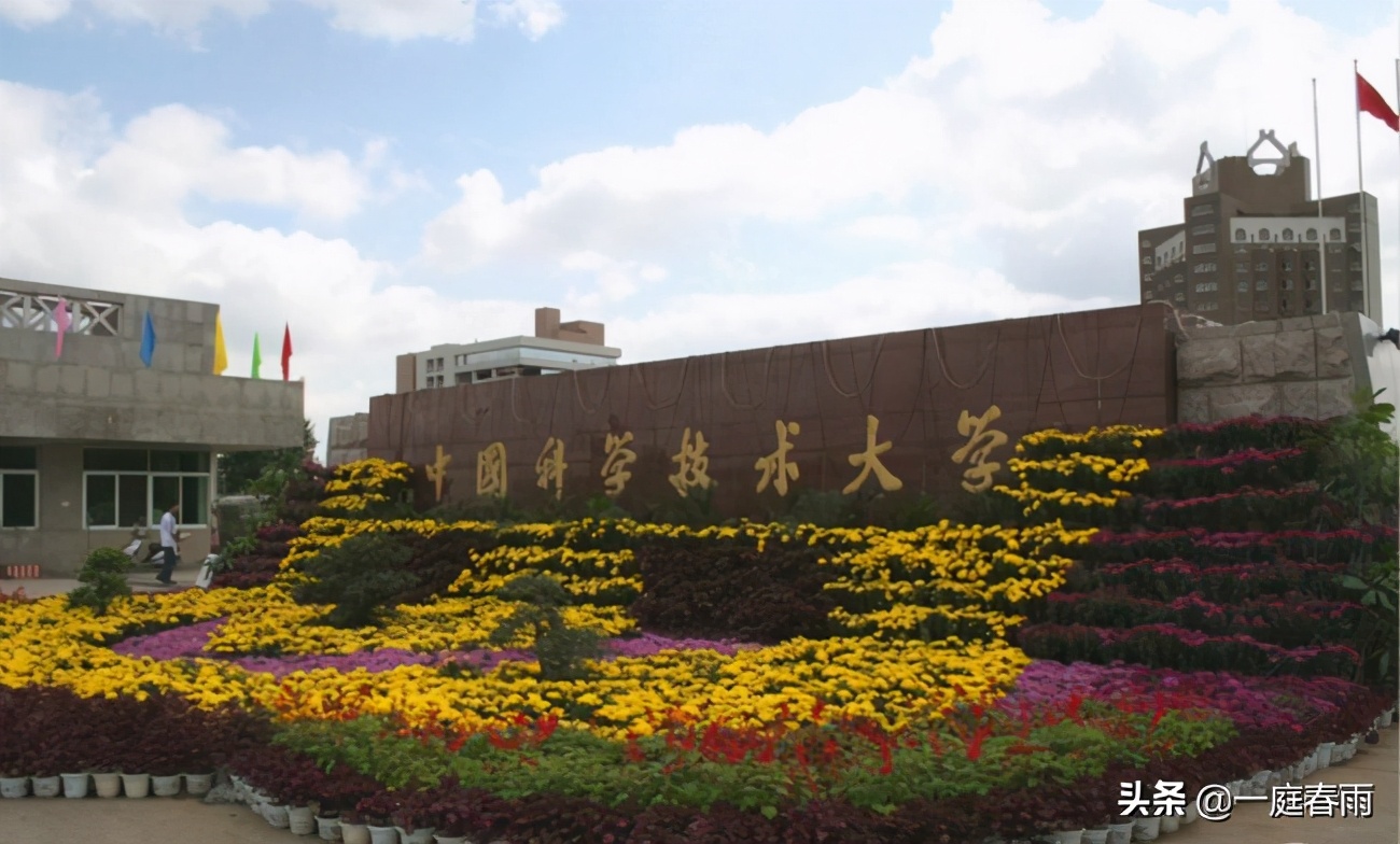 中国科学院大学，中国科学技术大学哪个更好，报考怎么选择