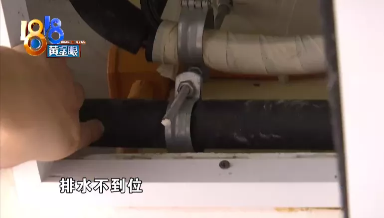 無奈!格力中央空調(diào)漏水,業(yè)主動手鑿洞排水