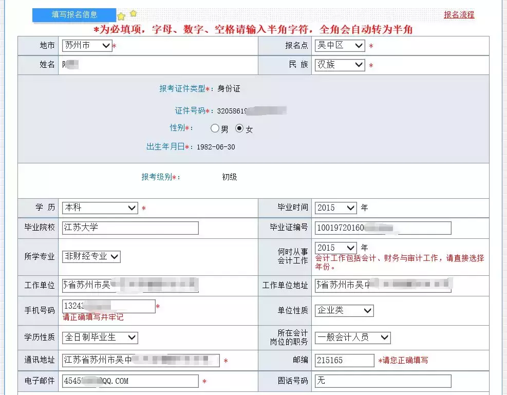 「重要通知」2019年上海初级会计职称第一阶段报名开始