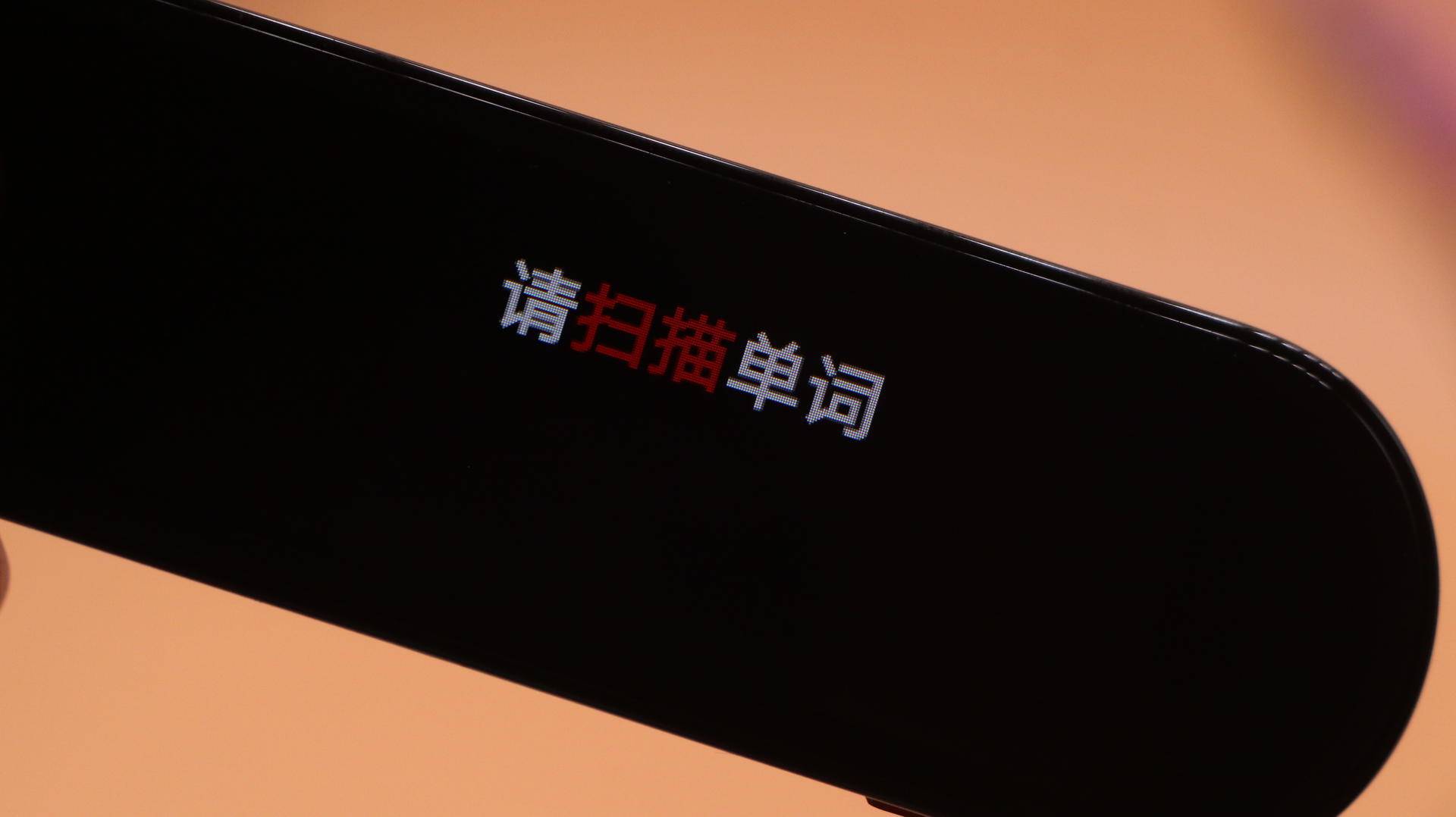 一生学霸两相宜，网易有道词典笔，一生所爱的智能翻译笔有多好？