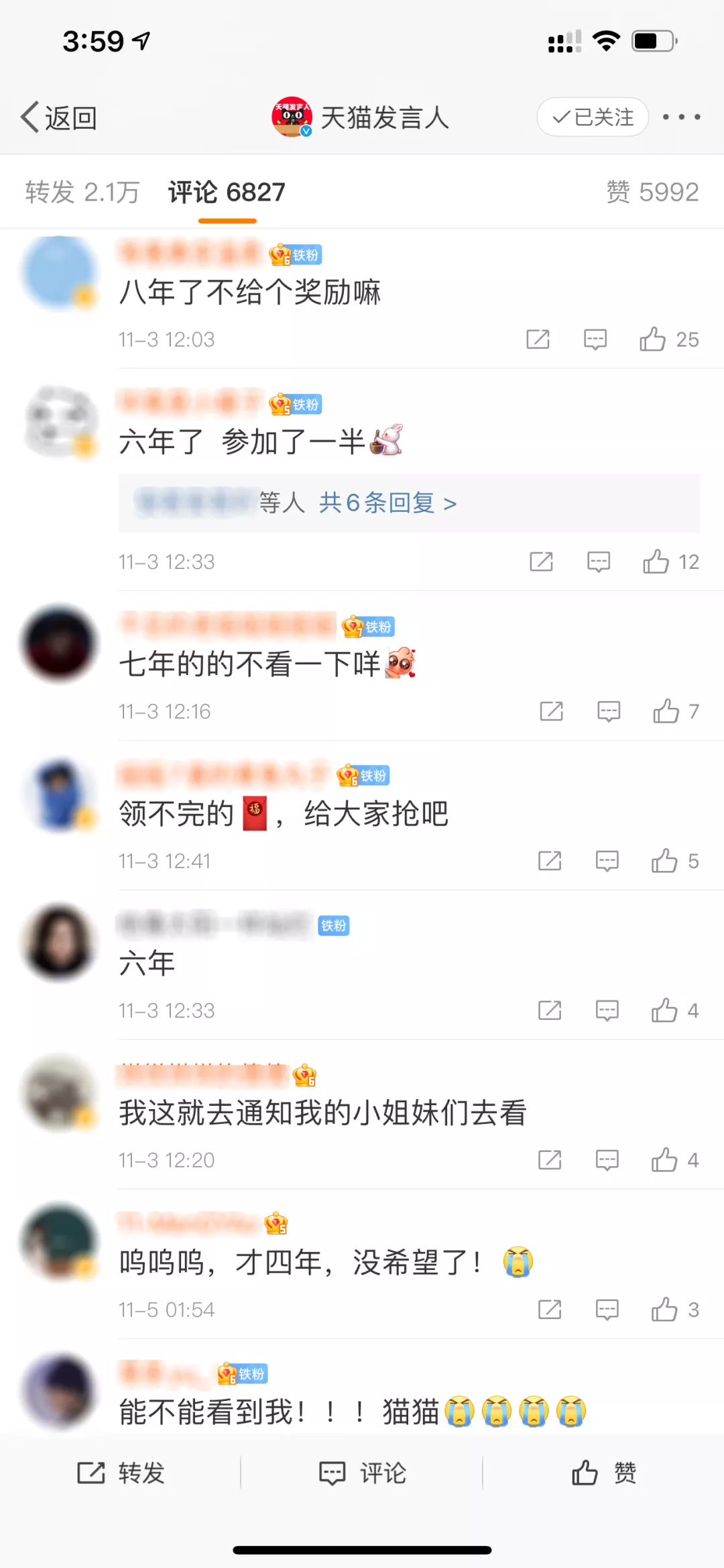 12年天猫双11,成国民级回忆杀