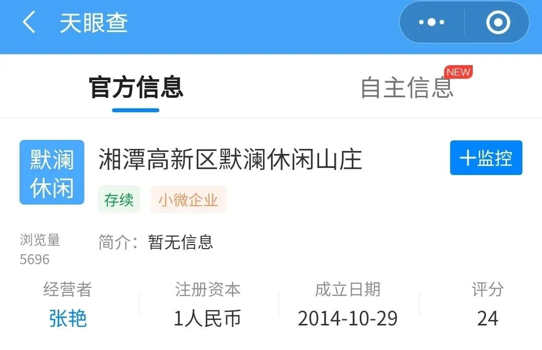 “围猎”老人:深揭益阳老年投资骗局