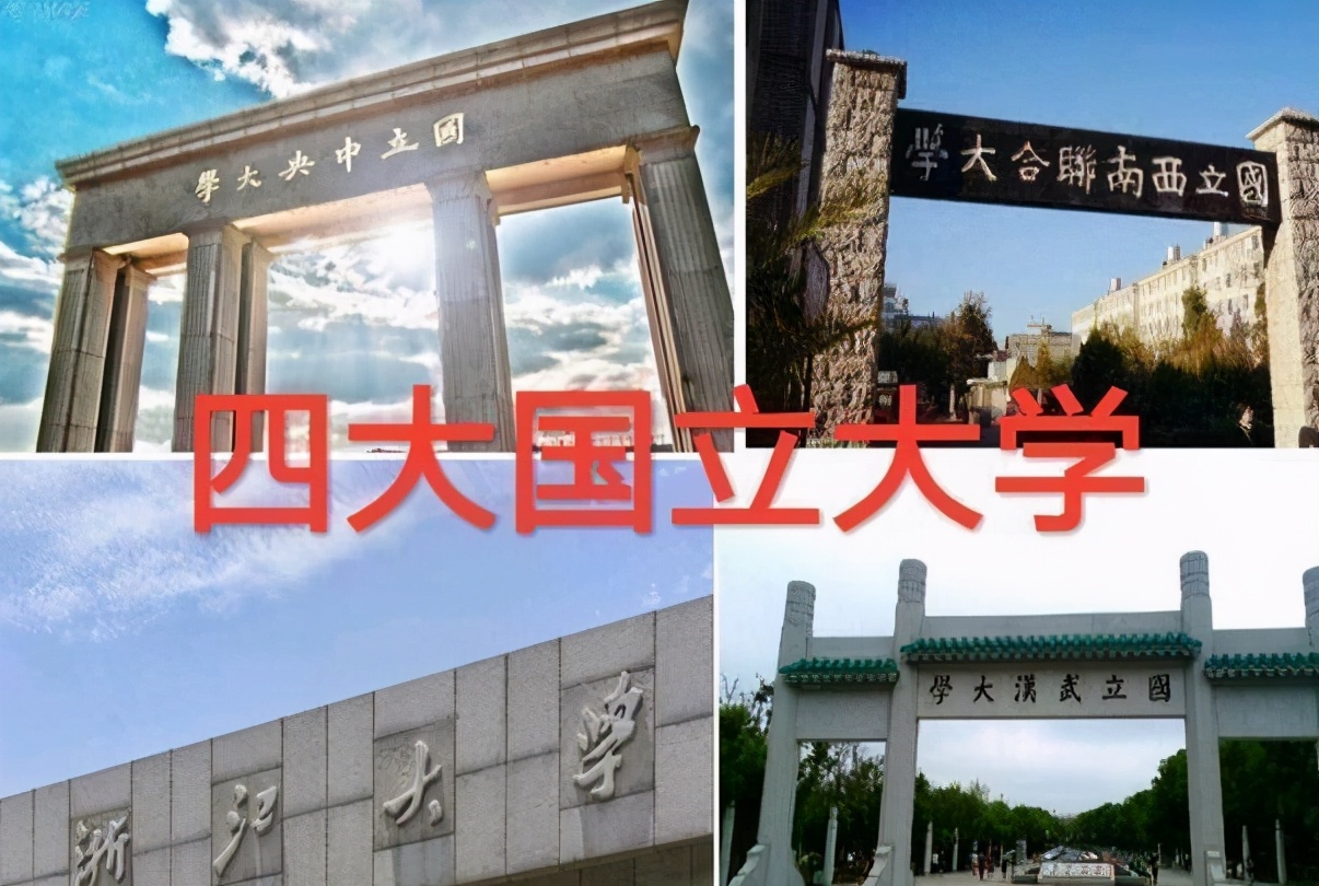 山东大学PK武汉大学，同为985大学谁更厉害？结果毫无疑问