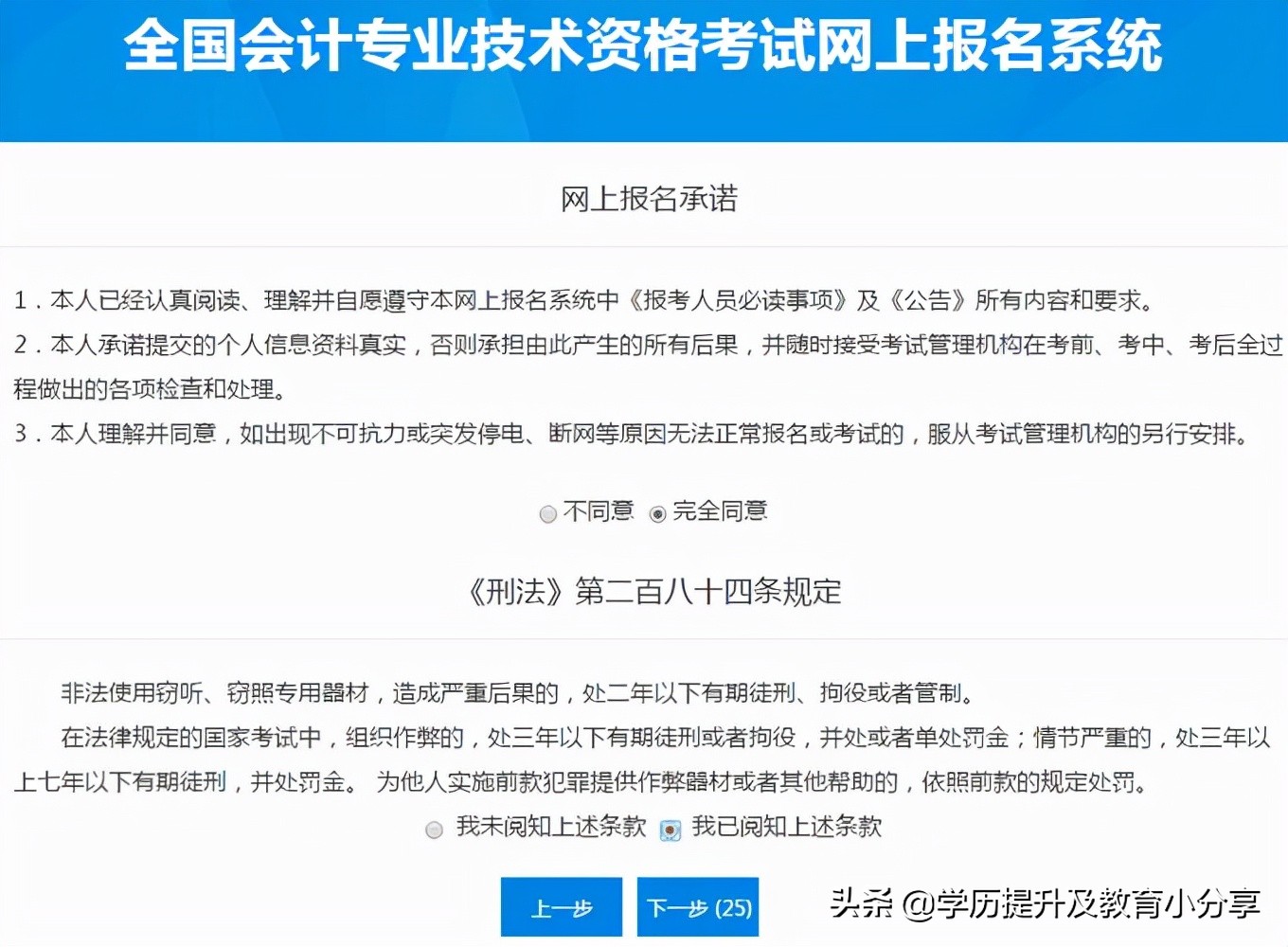 熟悉初级会计报名流程，2022年少走弯路