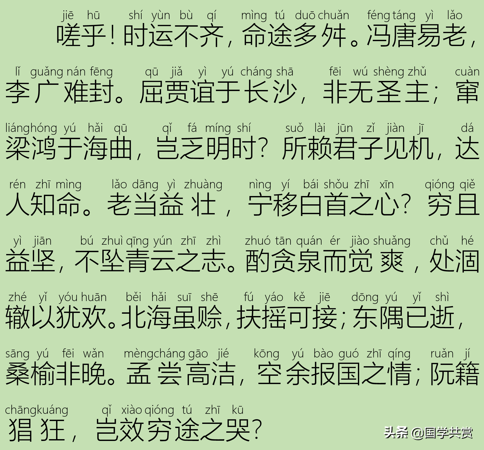旷世美文《滕王阁序》全解析:773字37则典故40个成语