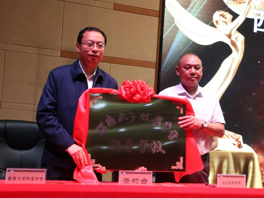 西附已与4所优质中学成共同体，合作并进