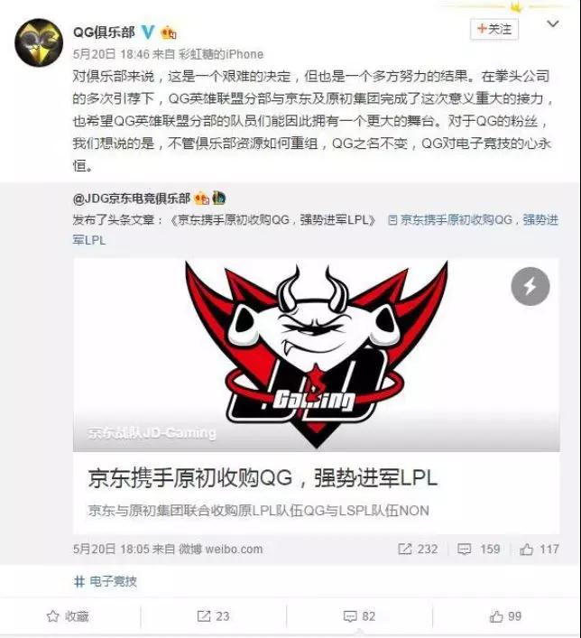 LOL：火箭队和骑士队也投资了LOL战队？盘点俱乐部背后的金主爸爸