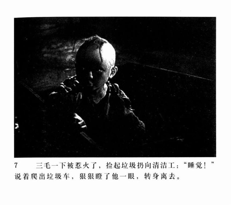 「PP连环画」超经典影片《三毛流浪记》