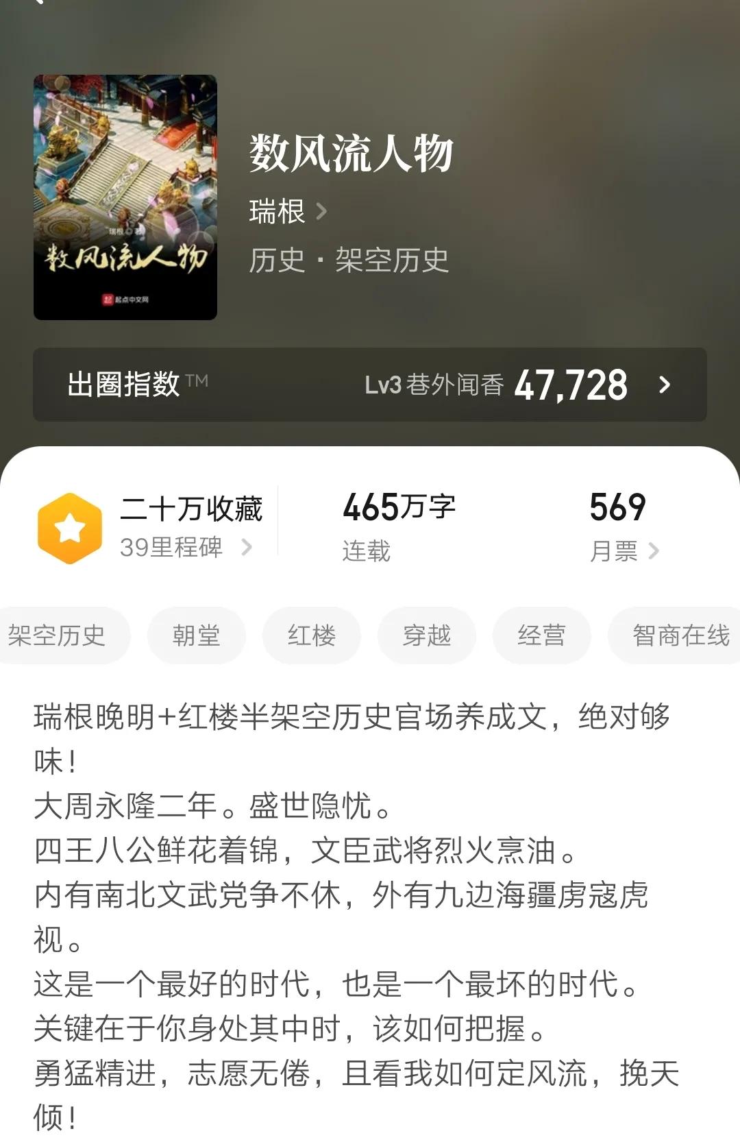 五本三百万字以上，后宫类历史架空小说，醒掌天下权，醉卧美人膝