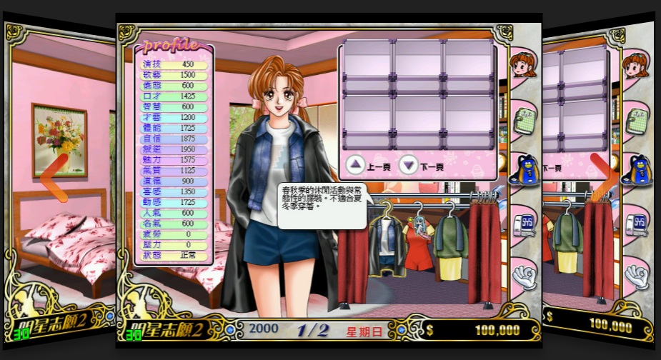 《明星志愿2000》之方若琦——那些年我们一起追过的女孩
