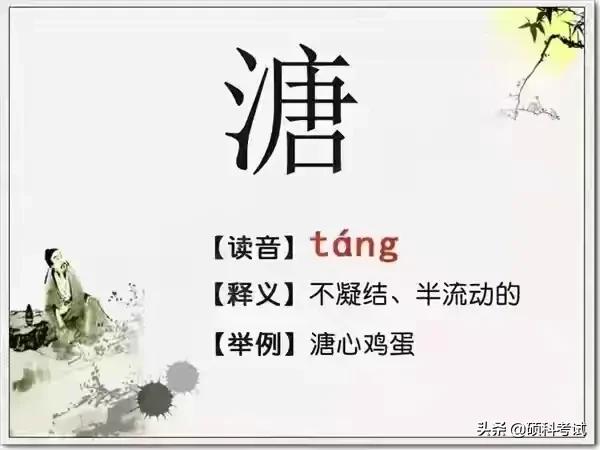 最难认汉字、生僻字和常说又不会写的汉字大全，收藏涨知识