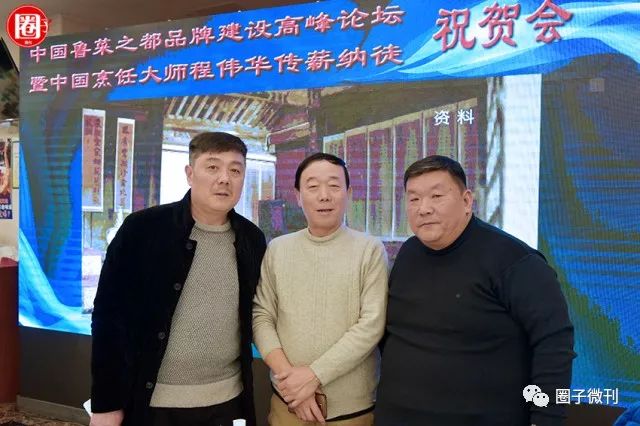 中国五大菜系泰斗级烹饪大师云集，齐贺程伟华大师传薪纳徒