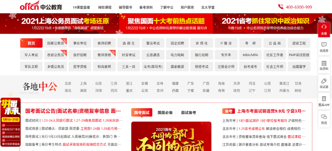 你的公务员梦，撑起了一家千亿市值的公司