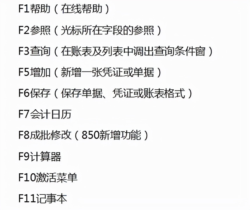 给！你要的金蝶财务软件超全指南，来了！（建议收藏熟记）