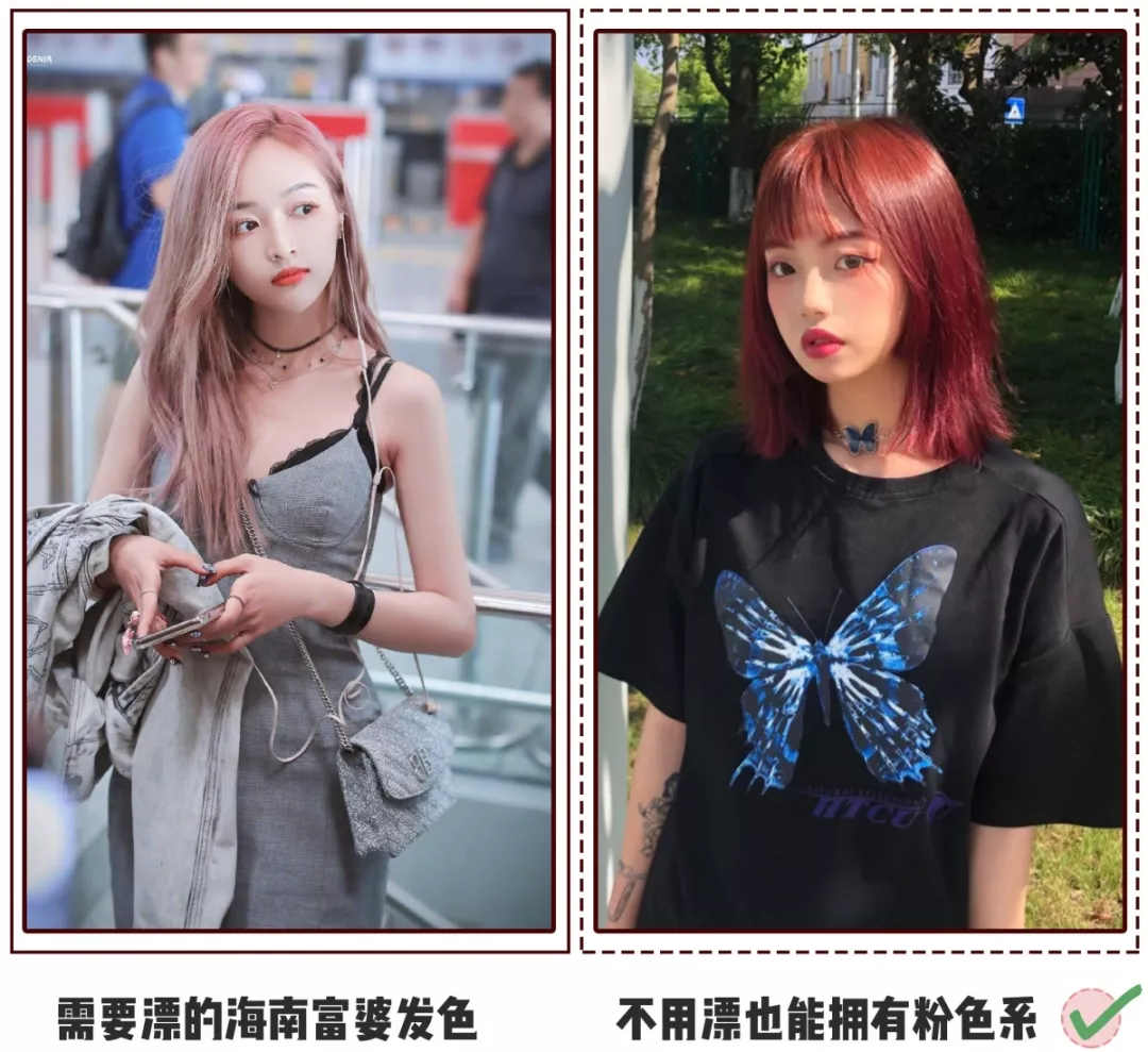 最近好看的人都在染这些发色！在家就能染