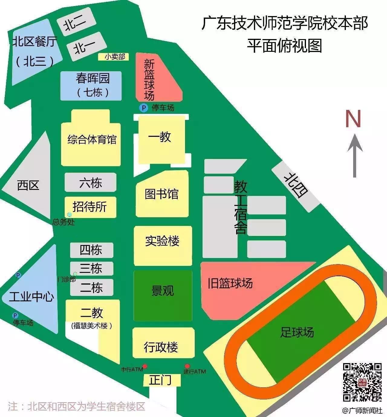 广东技术师范大学是几本?是几本排名(图3)