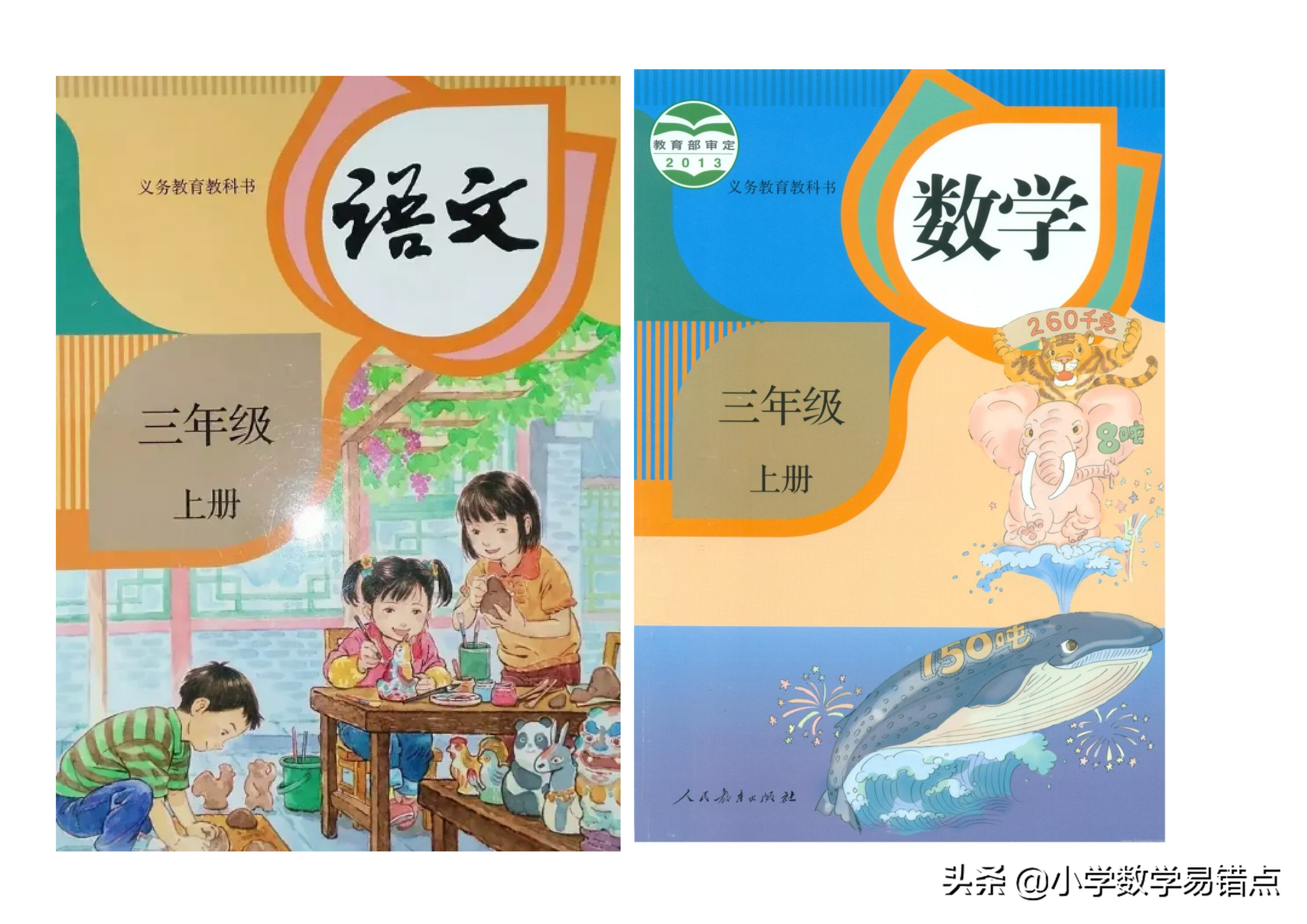 领电子教材啦，部编版语文+数学上册1到6年级电子版，暑假预习