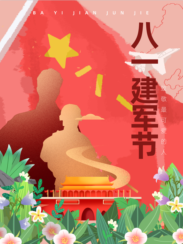 八月节日有哪些？八月节日一览海报来了