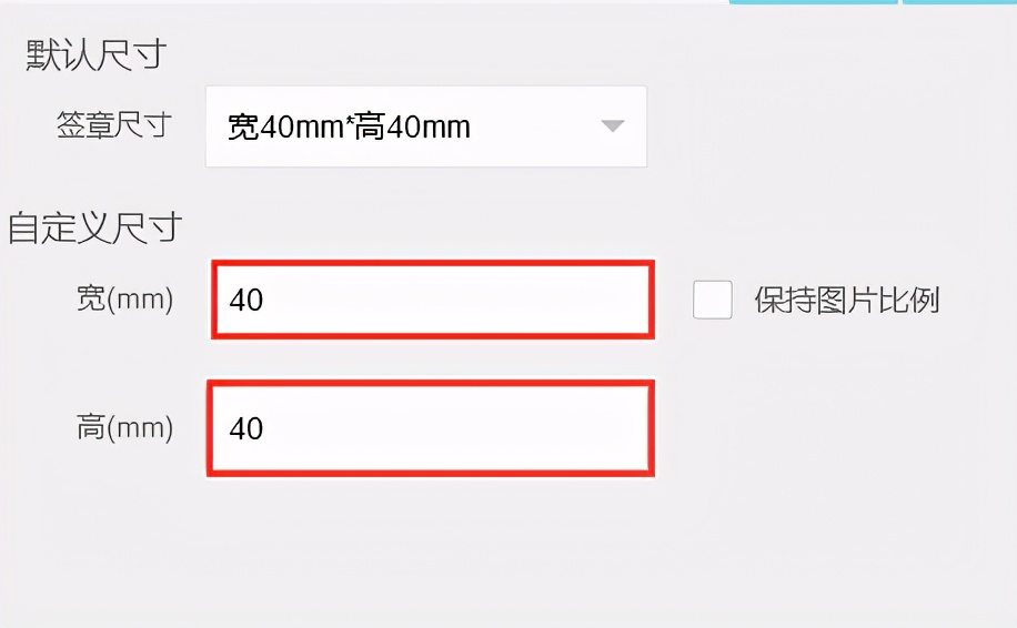 微签如何用手机拍照导入电子印章