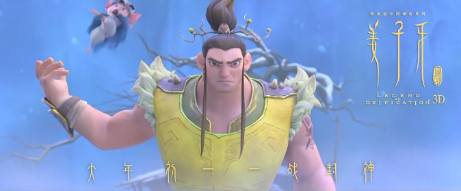 快揭开这张面具!姜子牙:导演不让