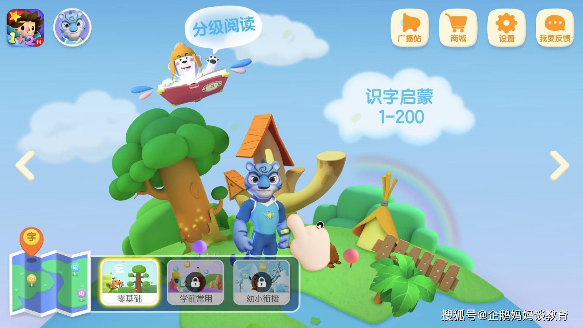 识字APP评测！洪恩、熊猫博士、麦田、悟空、叫叫哪个好？