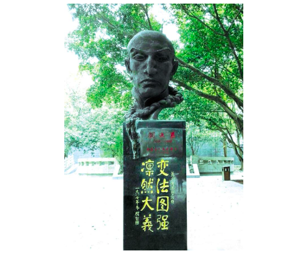 戊戌六君子刘光第当京官十年不被提拔，和他本人的性格有关系