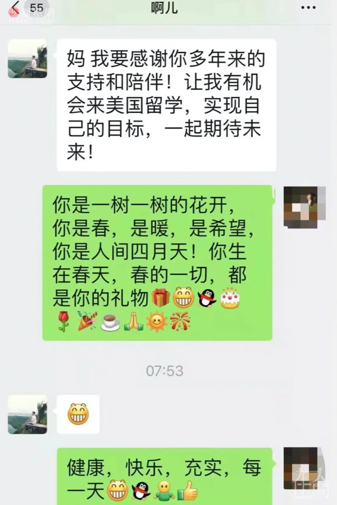 在人间｜24岁中国留学生殒命芝加哥 枪击前三天妈妈收到他最后礼物