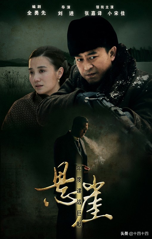 近15年口碑最好的十部谍战剧，《风筝》第六，《潜伏》第一