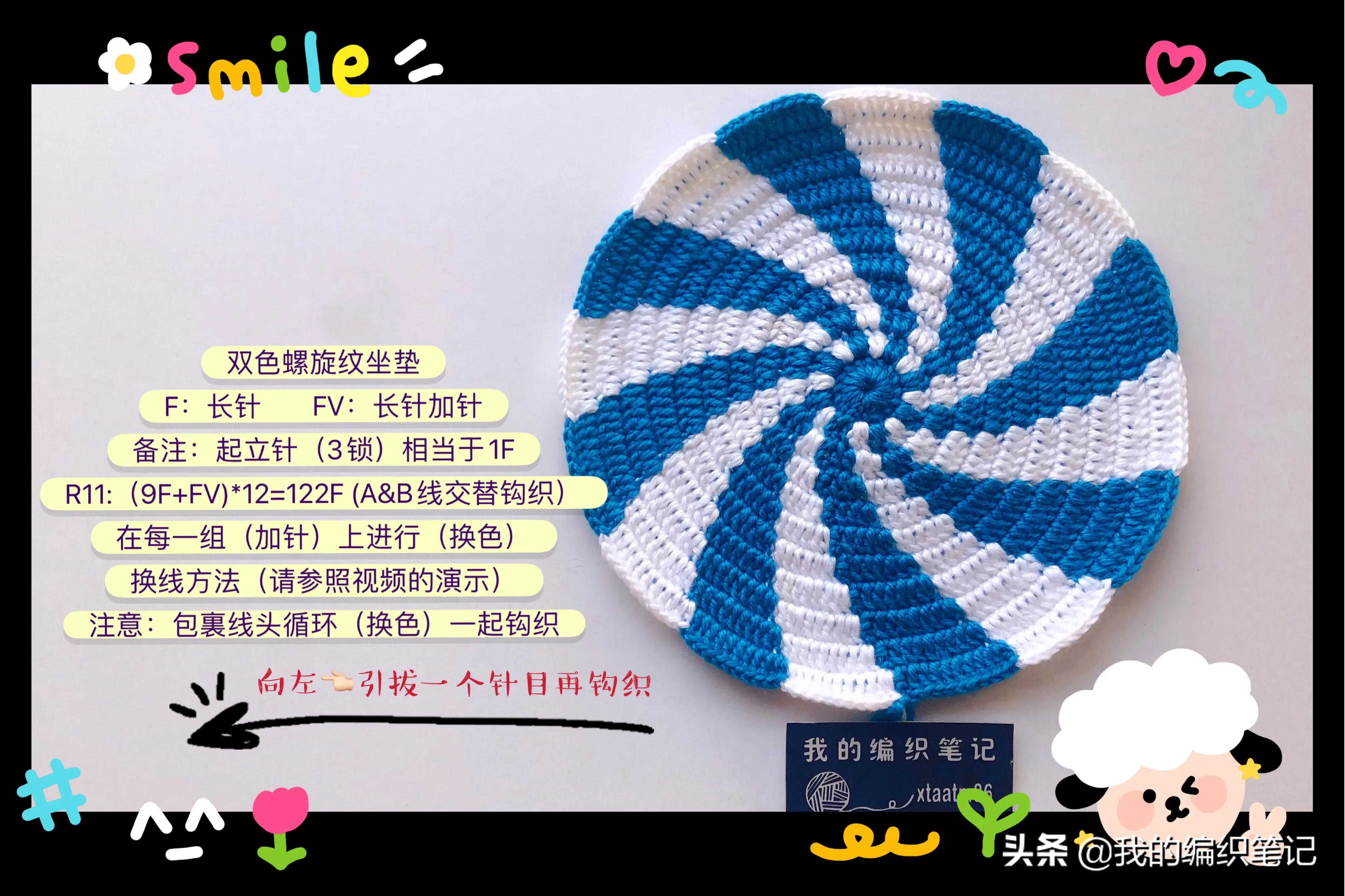 毛线钩针编织双色螺旋纹坐垫教程，手工DIY制作过程分享