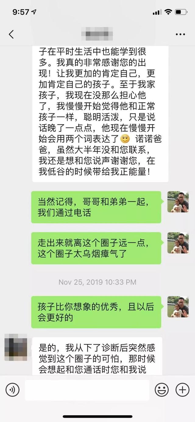 诺爸闲聊：从自闭症恐惧中走出来的家长留言集锦