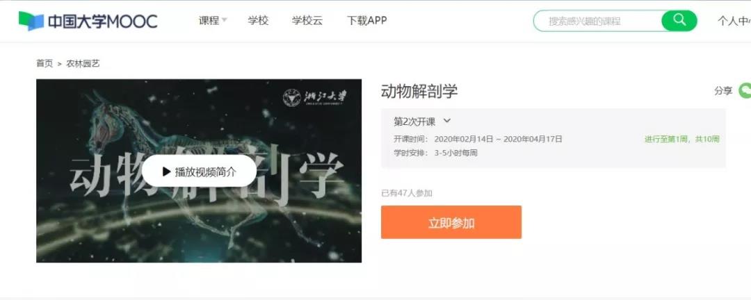 浙大精品慕课推荐！上慕课，足不出户就能学习大量优质课程！快来给自己“充电”吧！