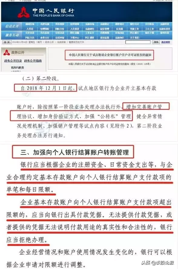 还敢工资避税？本月起，这样发工资将严查！