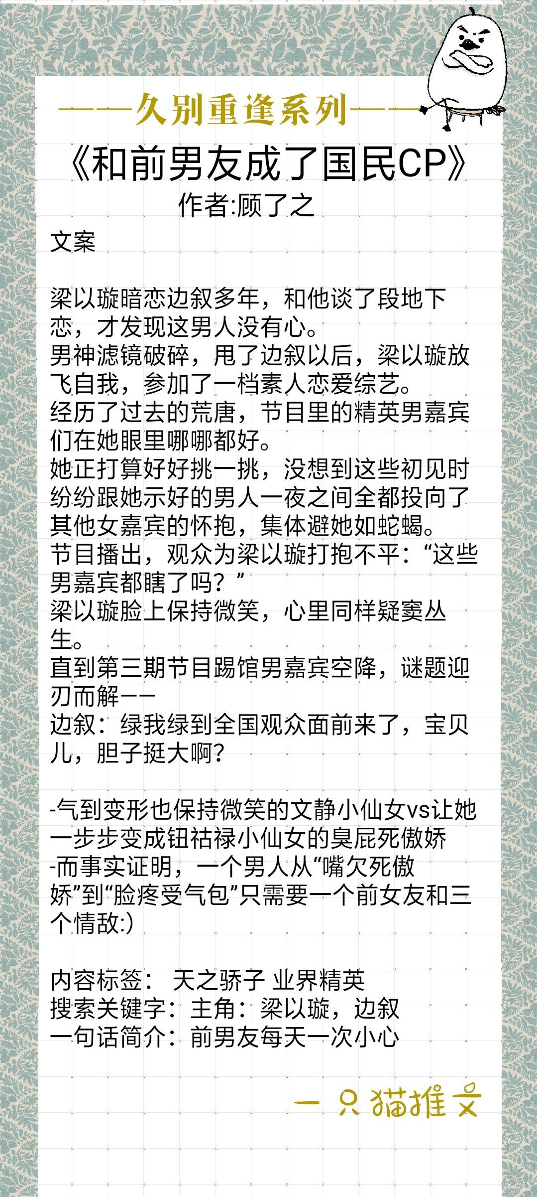 9本久别重逢系列文：用尽心机，引她入怀