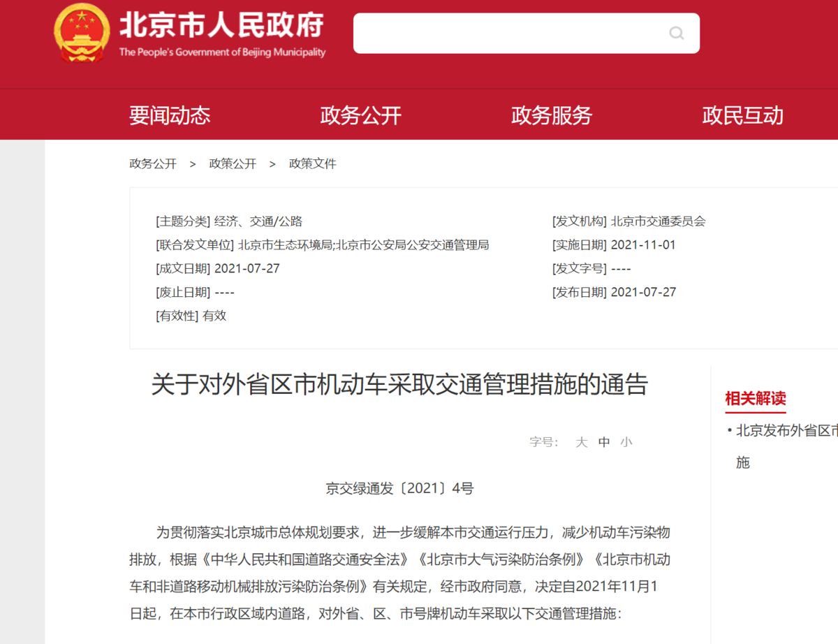 卡友们注意！11月起大批货车新规实施，将带来不小的影响