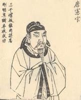 唐朝第十一位皇帝——唐宪宗李纯