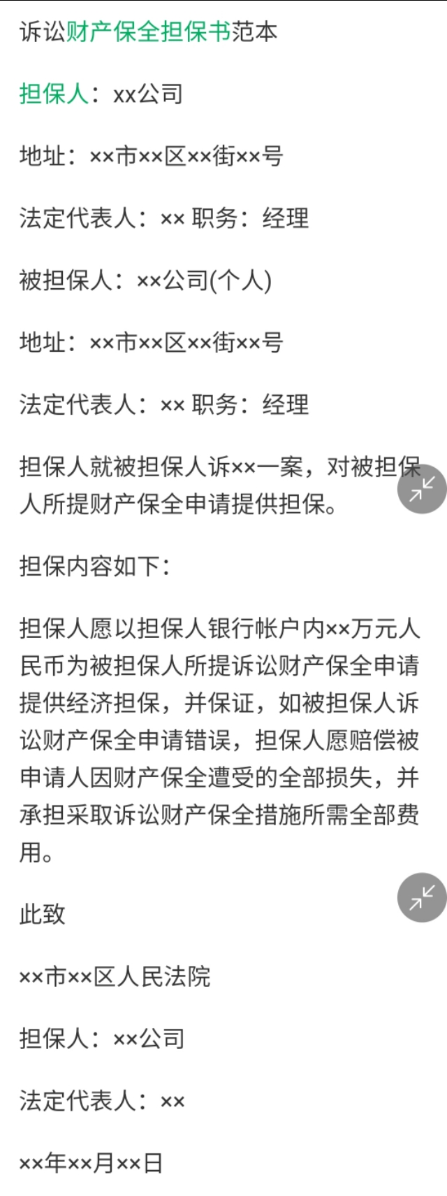 老赖欠钱不还，赢了官司输了钱？向法院申请诉讼财产保全官司必赢