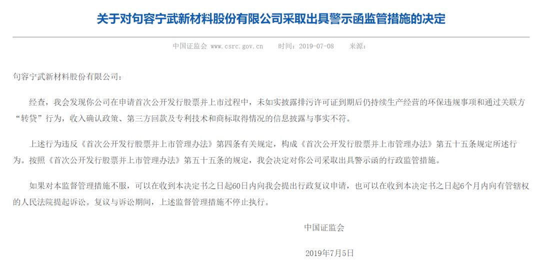 安永大中华区合伙人被出警示函，为抢项目基本审计程序都不做了？