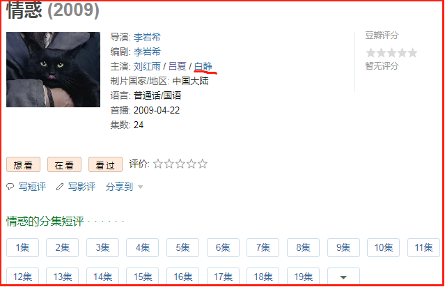 联合“男小三”诈骗丈夫236万，逼死婆婆，白静的结局算惨吗？