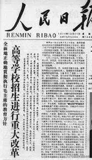 忆往昔：回顾高考40年，每一张照片都是一代人的青春写照