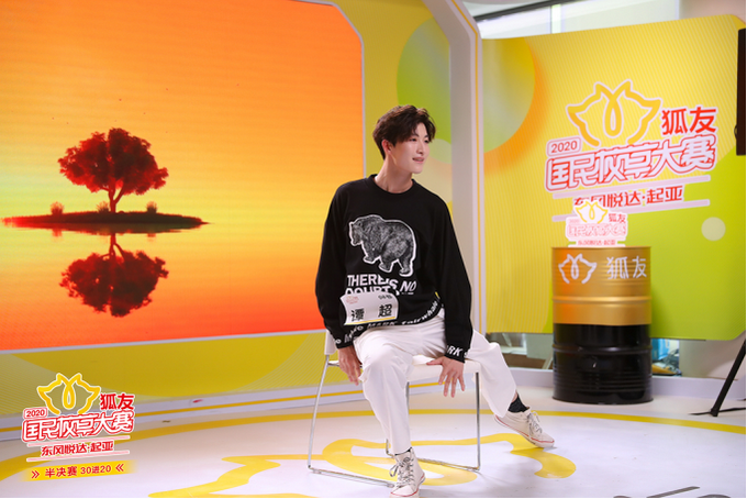 “2020狐友国民校草大赛”决出20强“金牌经纪人”霍汶希任评委大赞选手“上镜都很好看”