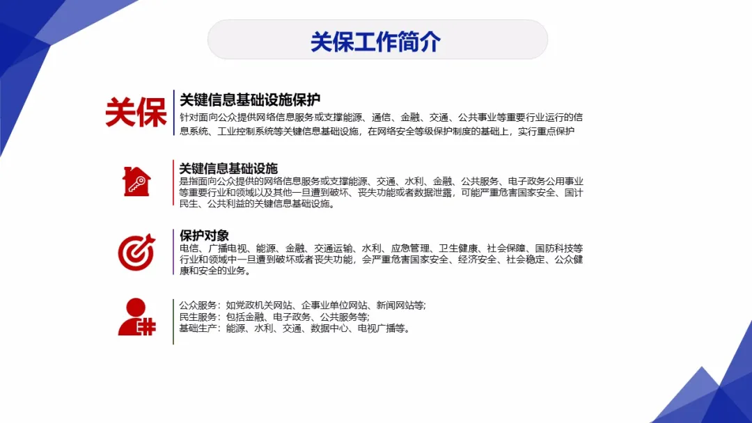 重点｜网络安全工作你必须懂得