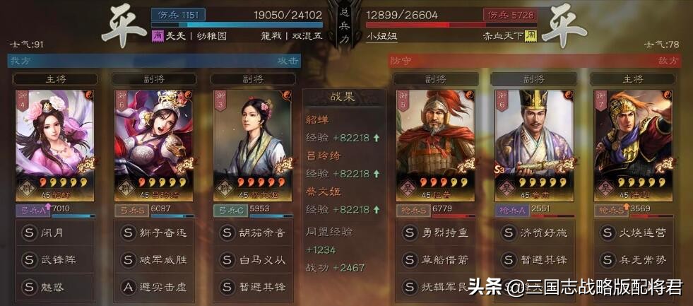 三国志战略版蔡文姬13御神级阵容，打穿满红吴骑麒麟弓