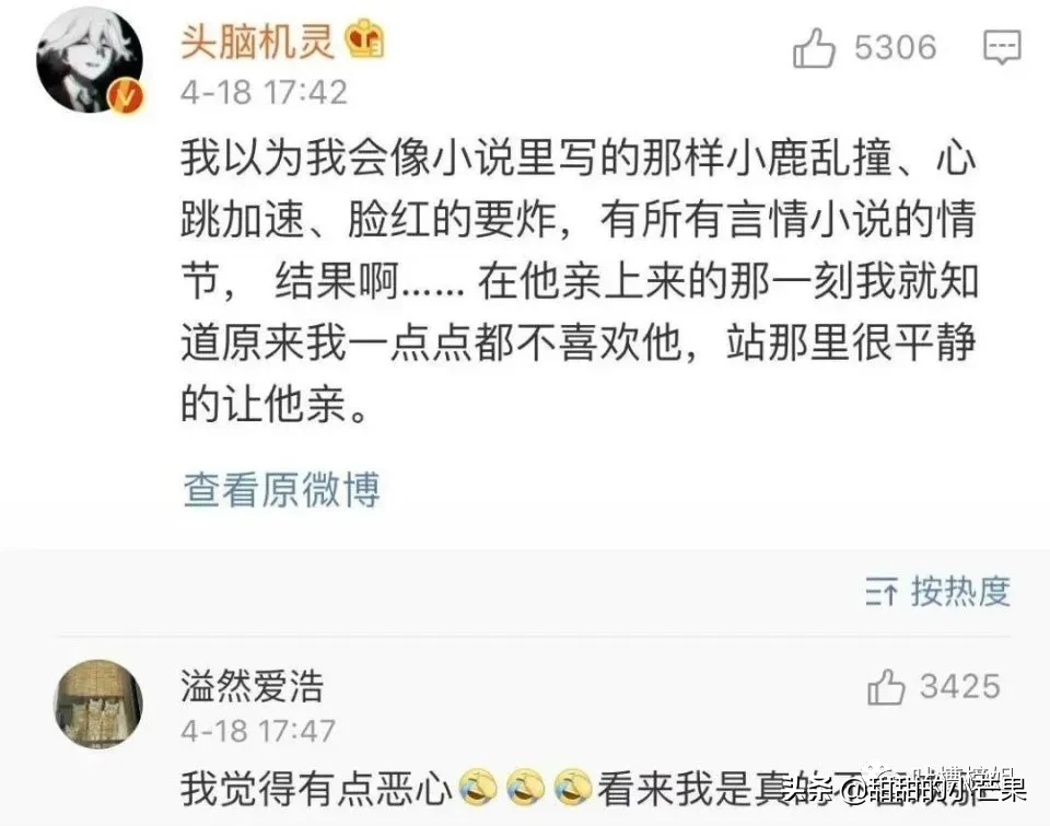 第一次接吻是什么感觉？这也太甜了吧