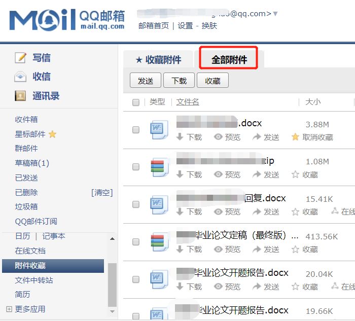 QQ邮箱里发错邮件了！原来还可以撤回？来看看还有哪些隐藏功能
