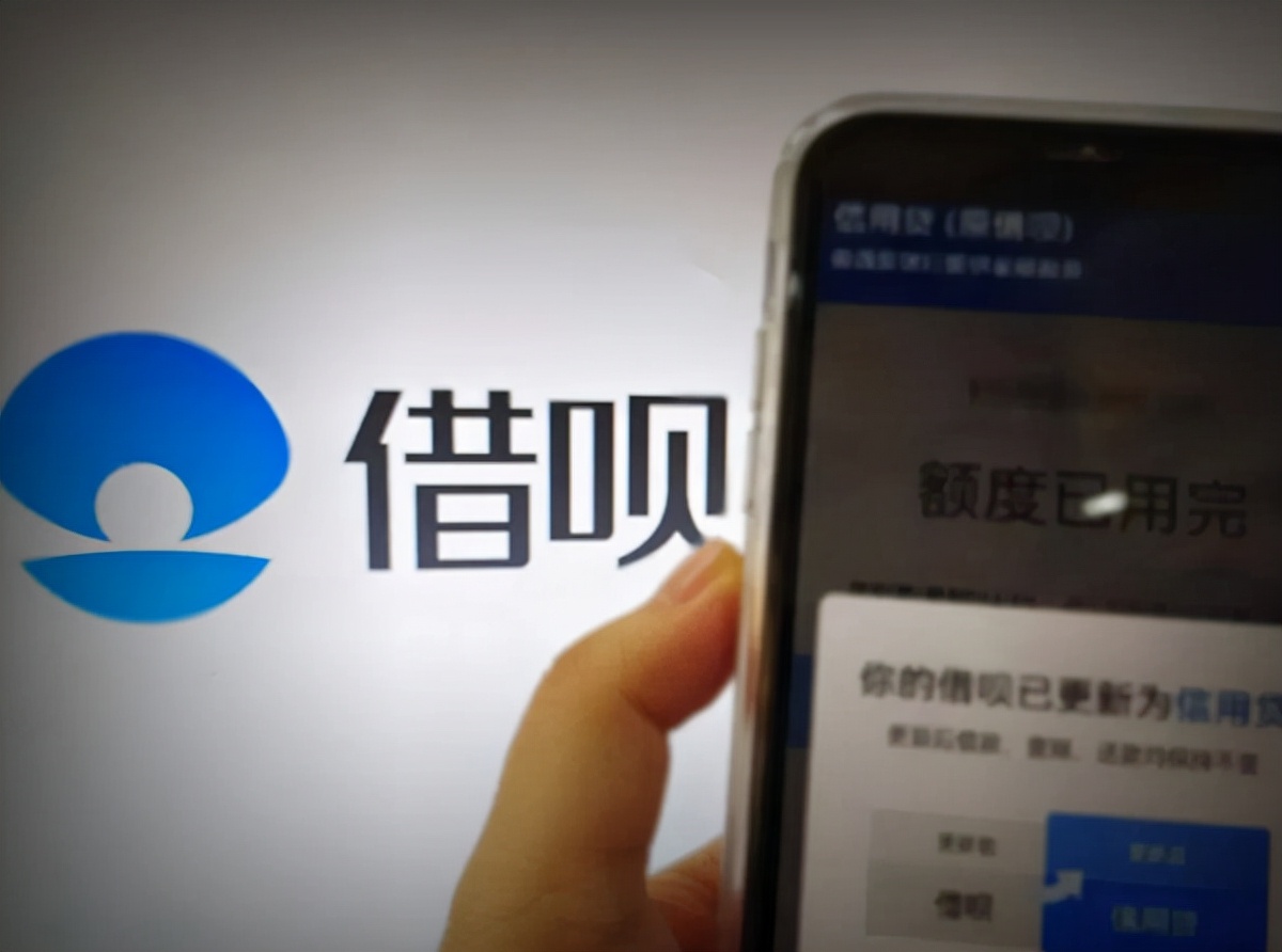 蚂蚁迎来大动作，借呗改名“信用贷”，会不会影响用户的征信？